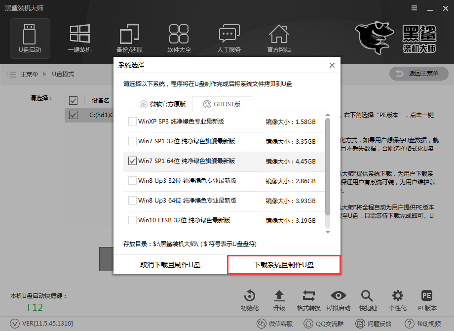 系統下載