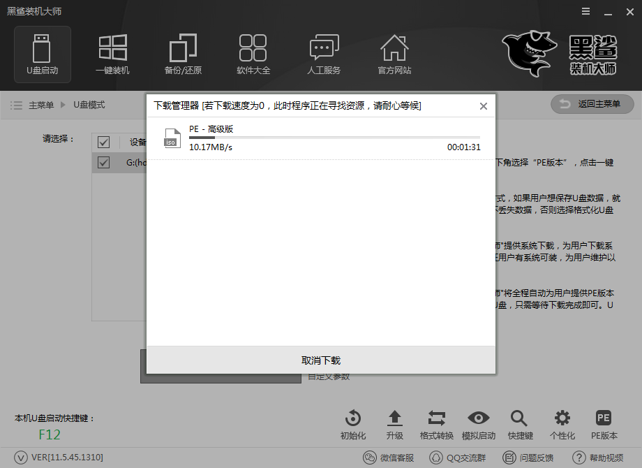 系統下載