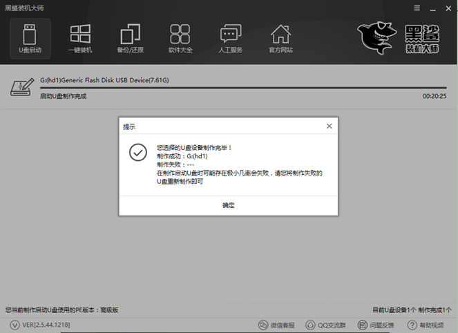 U盤制作
