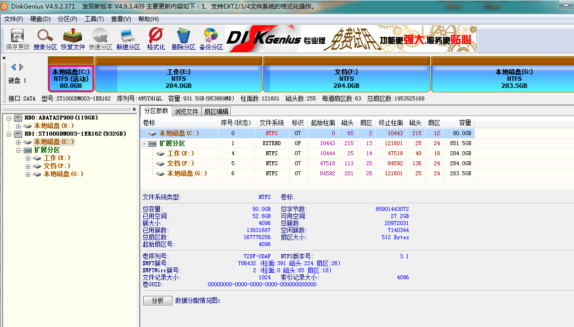 固態硬盤