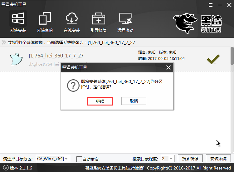 系統安裝