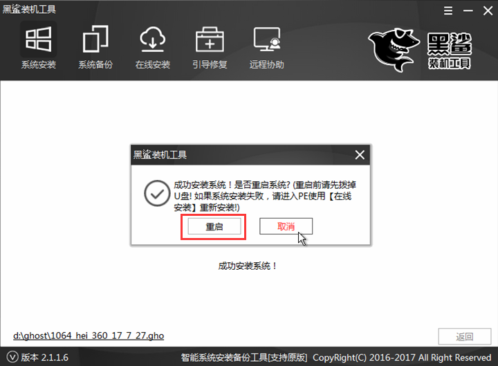 系統