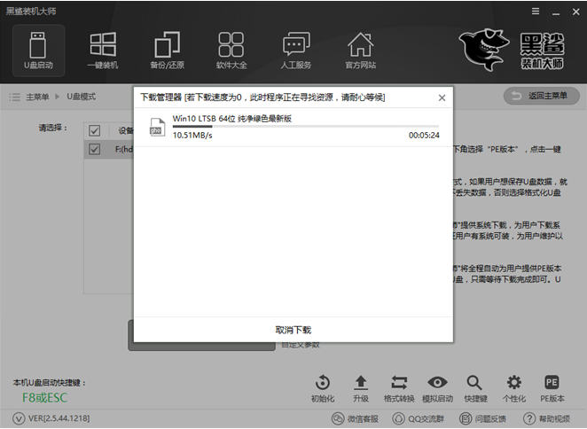 系統(tǒng)下載