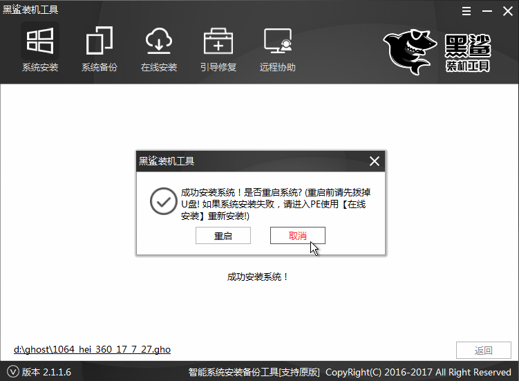 系統(tǒng)安裝