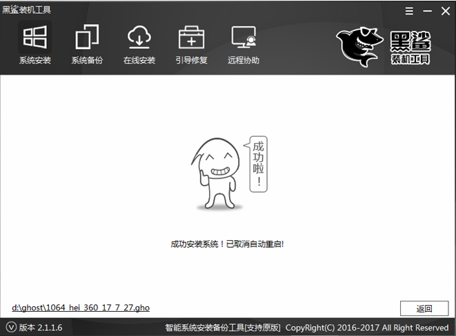 系統(tǒng)安裝