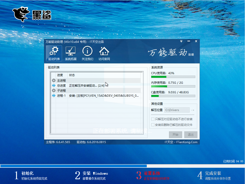 系統(tǒng)部署