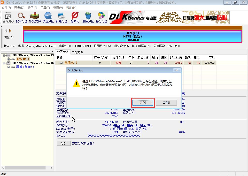 設置