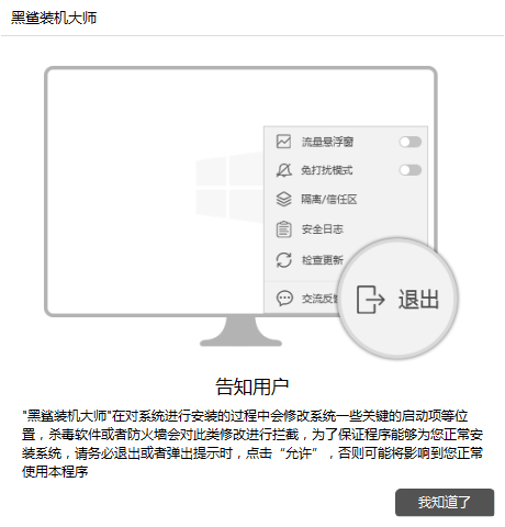 安裝