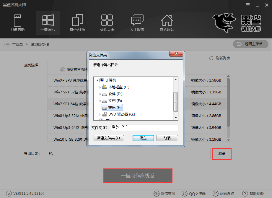  離線重裝系統(tǒng)