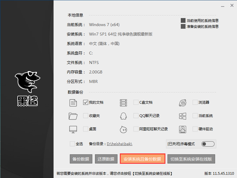  離線重裝系統(tǒng)