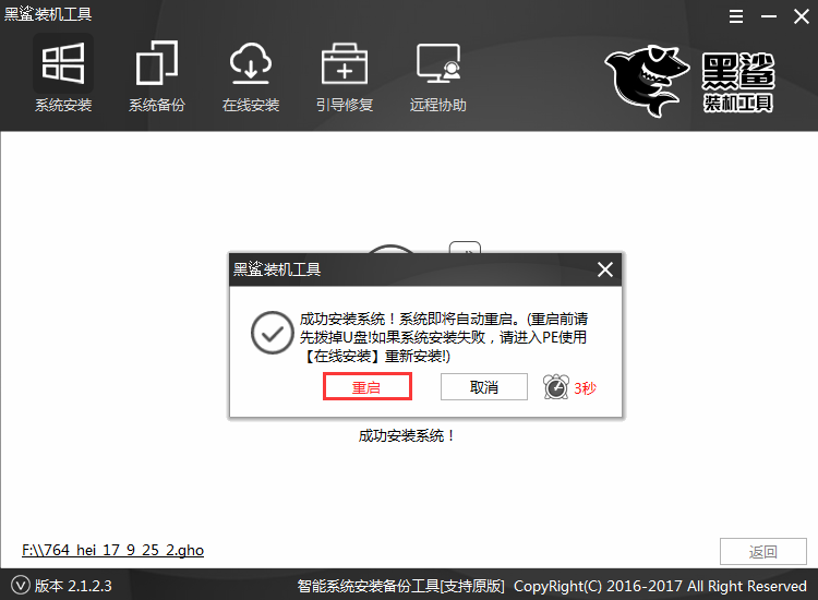 重裝系統(tǒng)