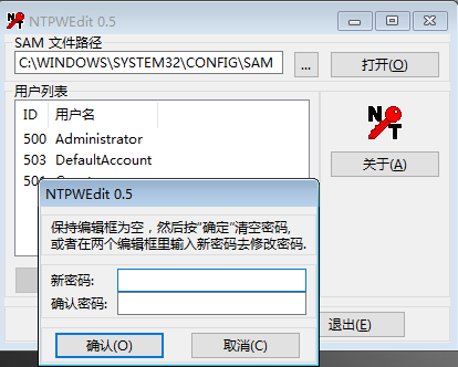 清除密碼
