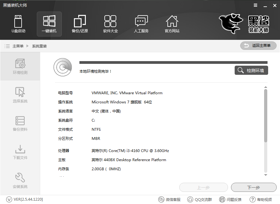 殺毒模式安裝