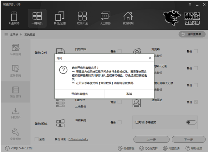 系統(tǒng)備份