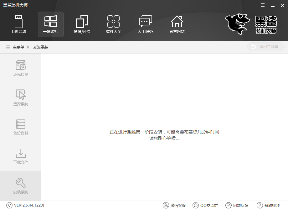 安裝原版系統(tǒng)