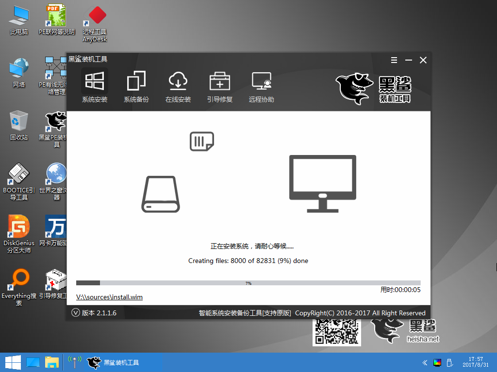 安裝原版系統(tǒng)