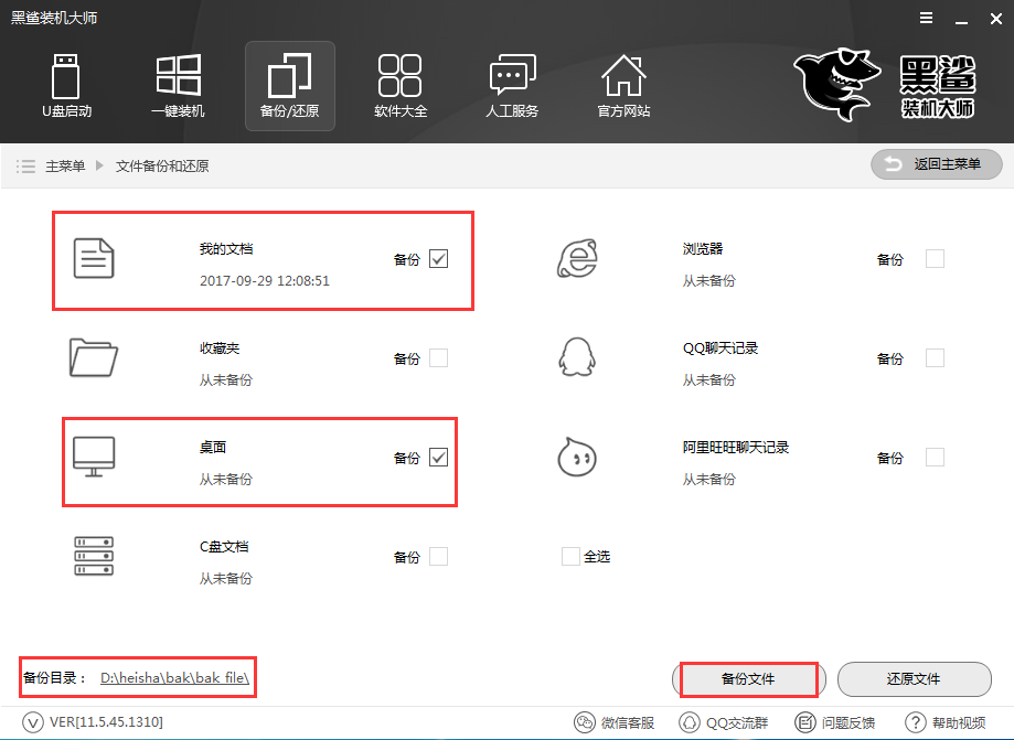 備份還原