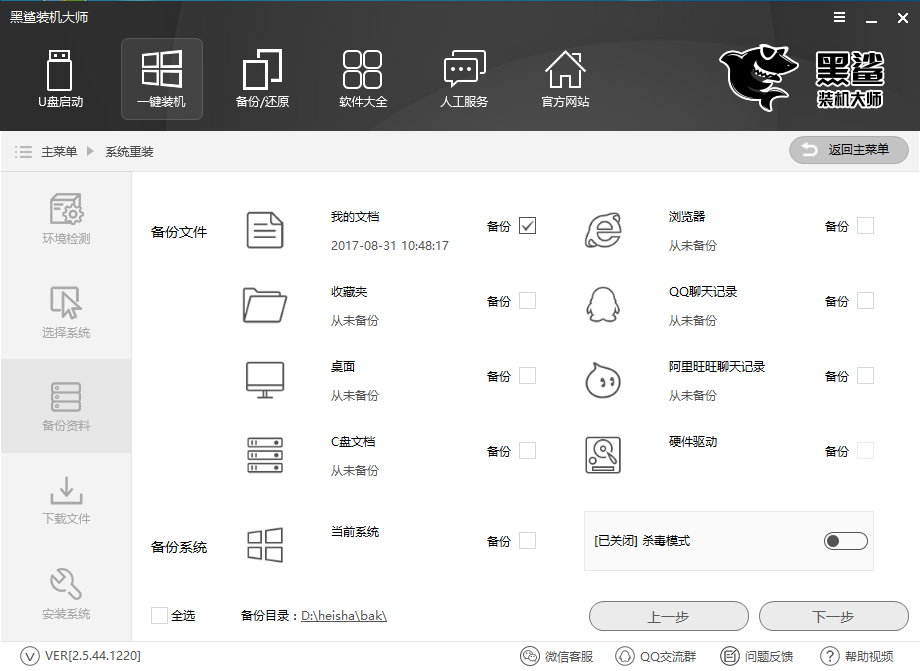 備份
