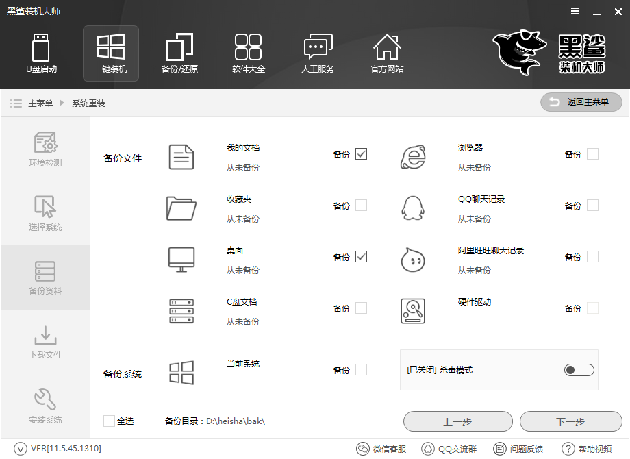 備份