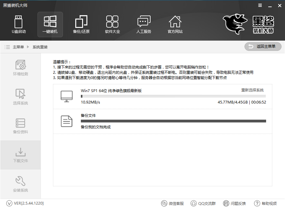 下載系統(tǒng)