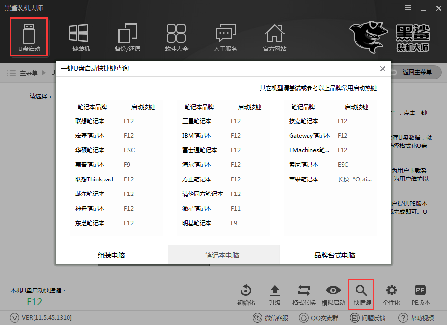 一鍵安裝雙系統