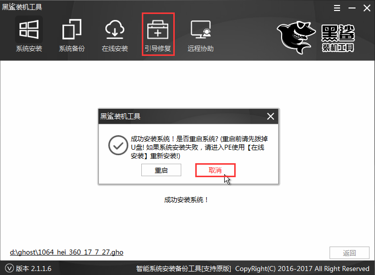 一鍵安裝雙系統