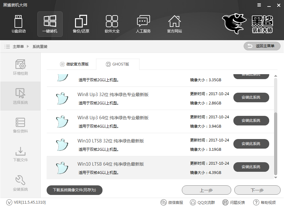 系統
