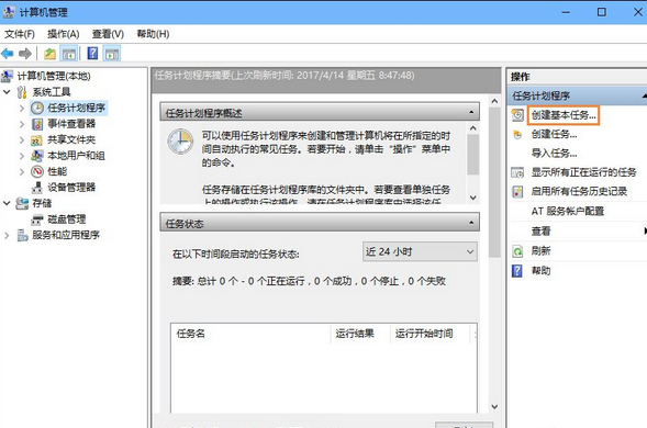 創(chuàng)建基本任務