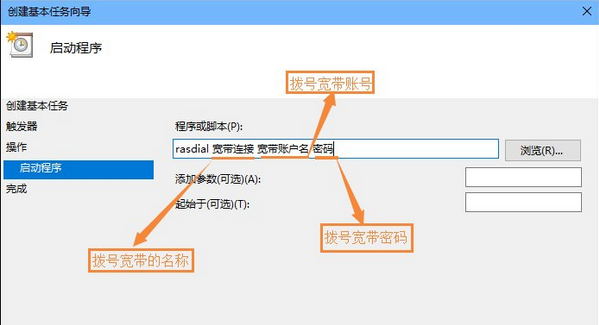 啟動程序