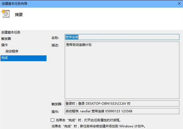 設置