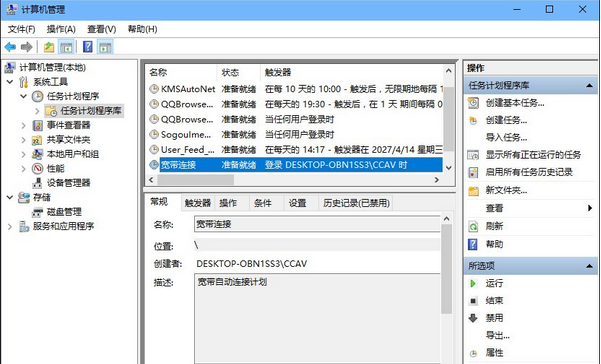 設置