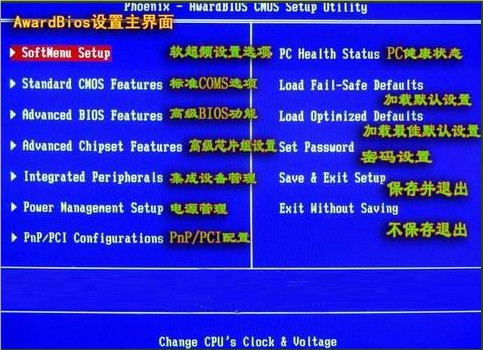 BIOS設置