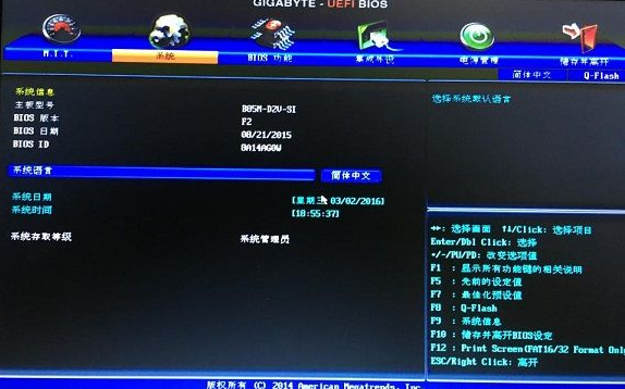 bios設置