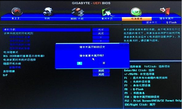 bios設置
