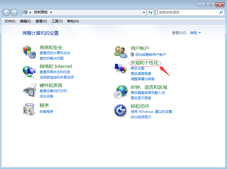 個(gè)性化設(shè)置