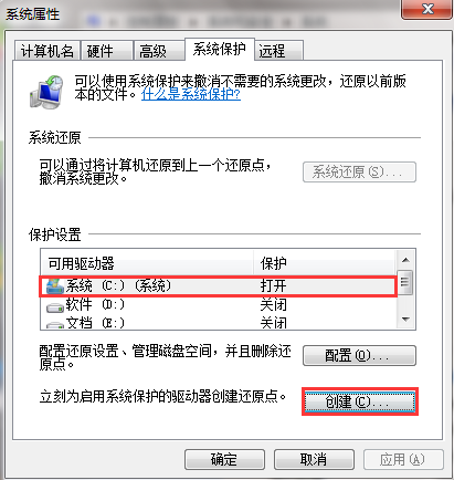 還原設置