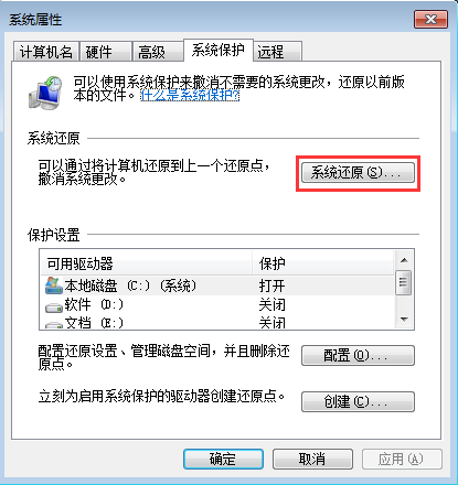系統(tǒng)屬性