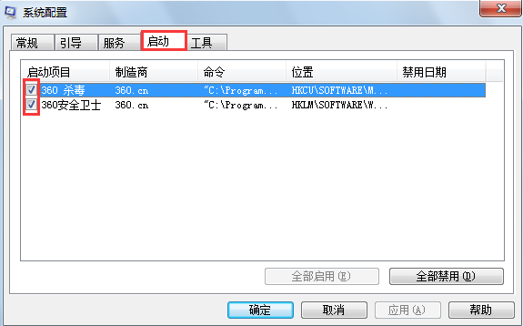 啟動項