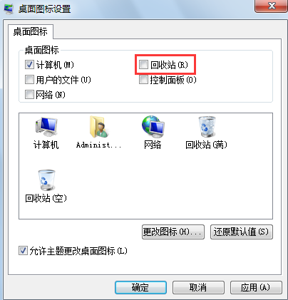桌面圖標設置