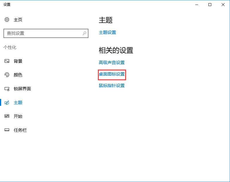 圖標(biāo)設(shè)置