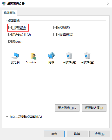 圖標(biāo)設(shè)置