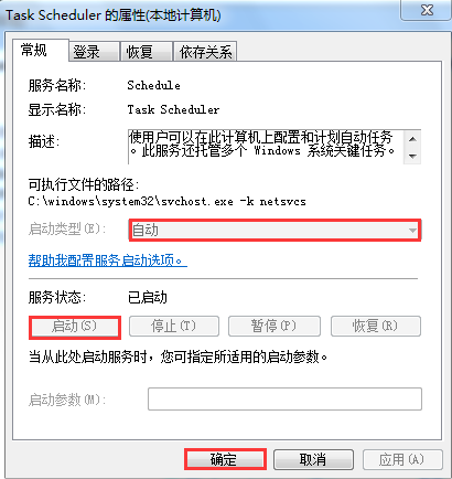 設置