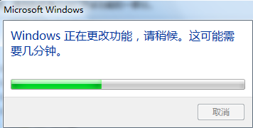 系統更改