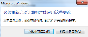 系統更改