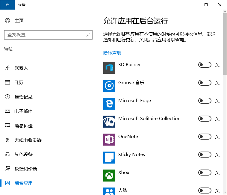 設(shè)置