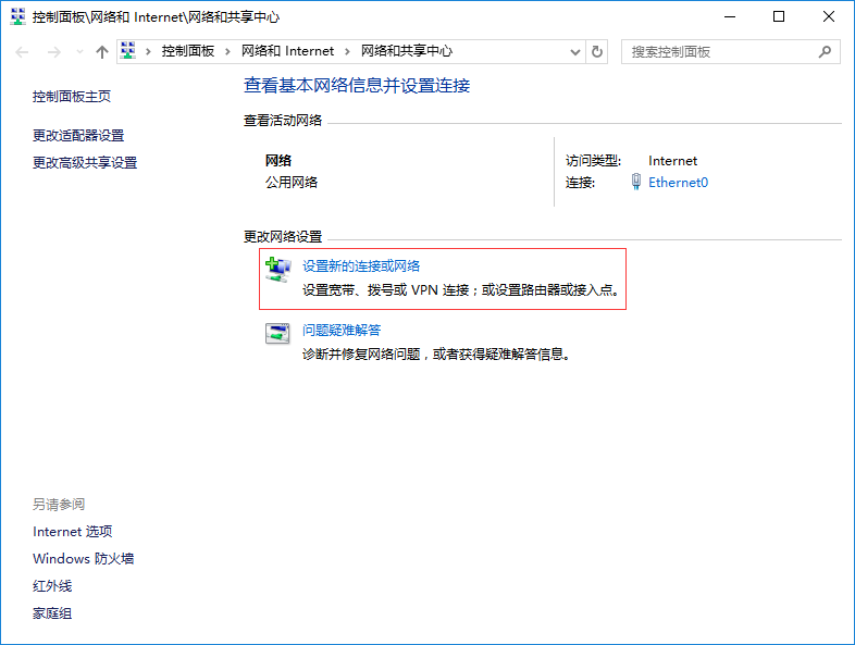設置