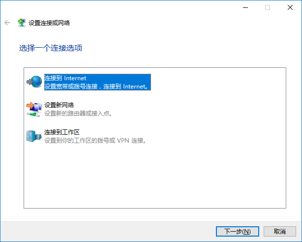 創建新連接