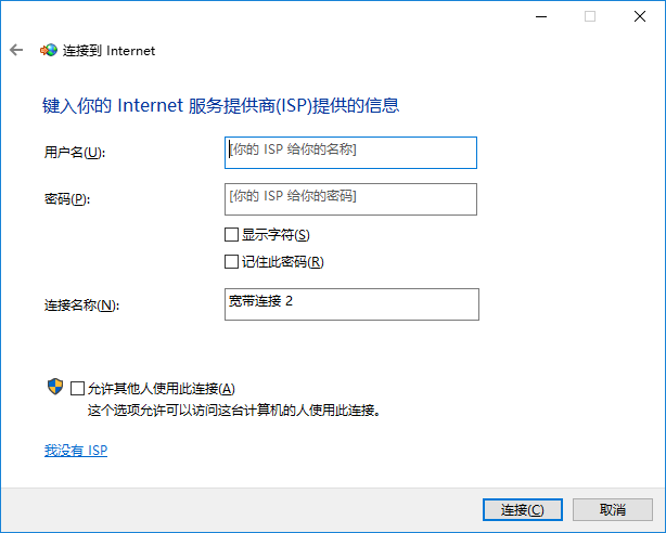 創建連接