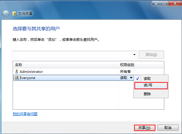 設置權限