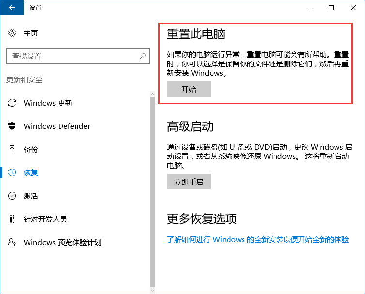 設置